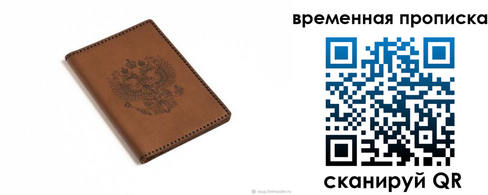 временная регистрация для всех в Тамбове
