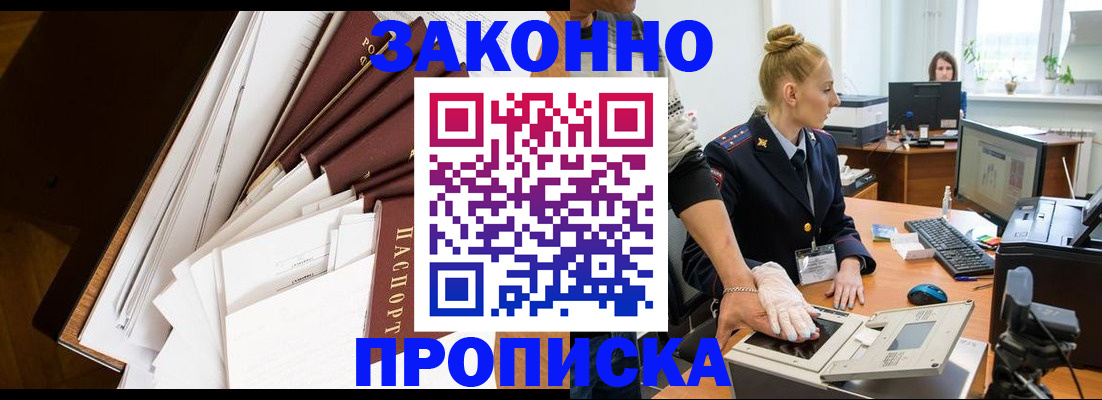 временная регистрация собственник в Тамбове