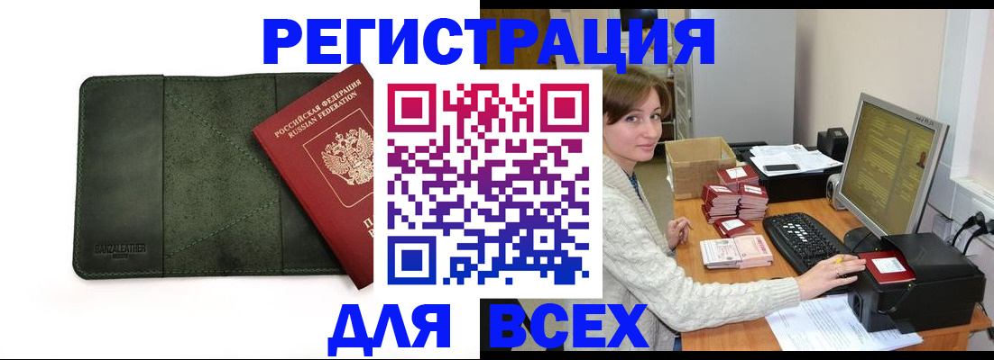 прописка регистрация в Тамбове