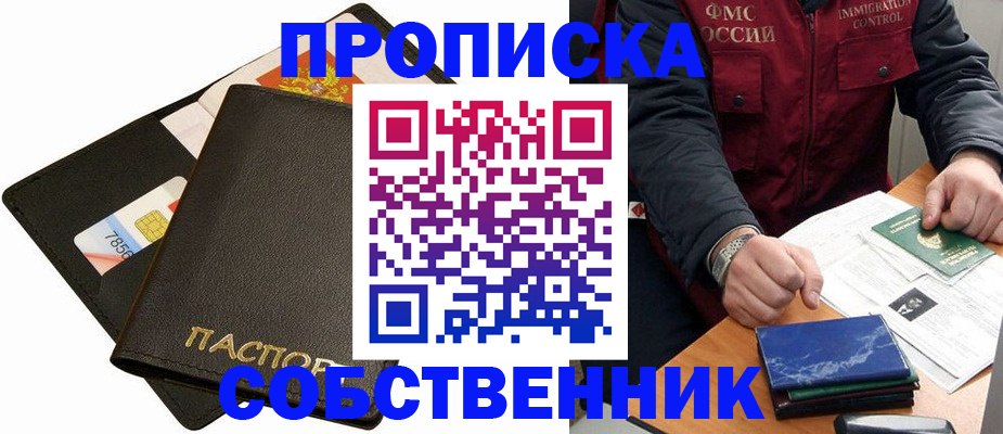 пропишу в квартире в Тамбове