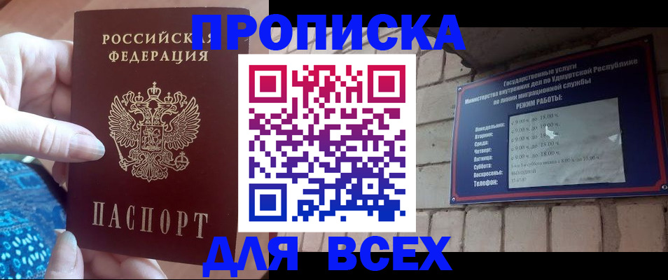 временная регистрация для школы в Тамбове