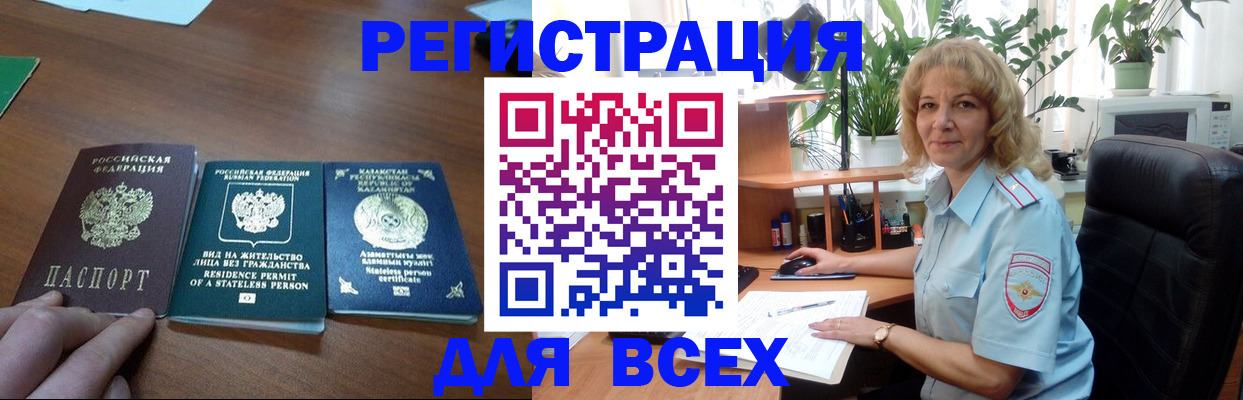 временная прописка в Тамбове