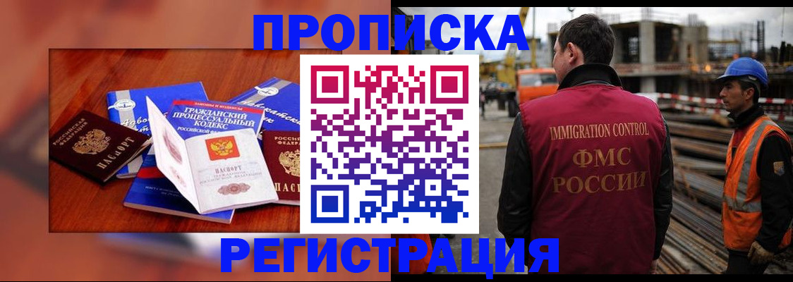 прописка штамп в Тамбове